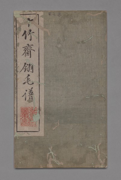 Ten Bamboo Studio Painting and Calligraphy Handbook (Shizhuzhai shuhua pu): Birds, 1675-1800. Creator: Hu Zhengyan (Chinese, c. 1584-1674).