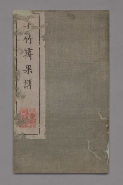 Ten Bamboo Studio Painting and Calligraphy Handbook (Shizhuzhai shuhua pu): Fruit, 1675-1800. Creator: Hu Zhengyan (Chinese, c. 1584-1674).