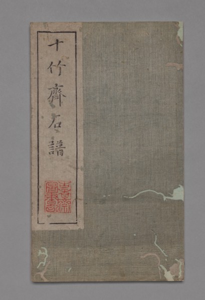 Ten Bamboo Studio Painting and Calligraphy Handbook (Shizhuzhai shuhua pu): Rocks, 1675-1800. Creator: Hu Zhengyan (Chinese, c. 1584-1674).
