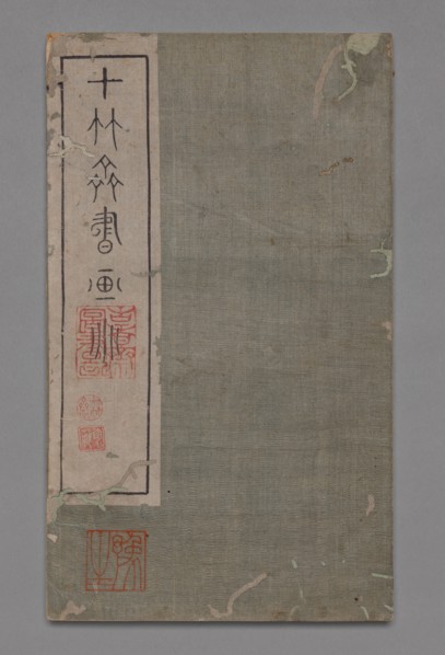 Ten Bamboo Studio Painting and Calligraphy Handbook (Shizhuzhai shuhua pu): Round Fans, 1675-1800. Creator: Hu Zhengyan (Chinese, c. 1584-1674).