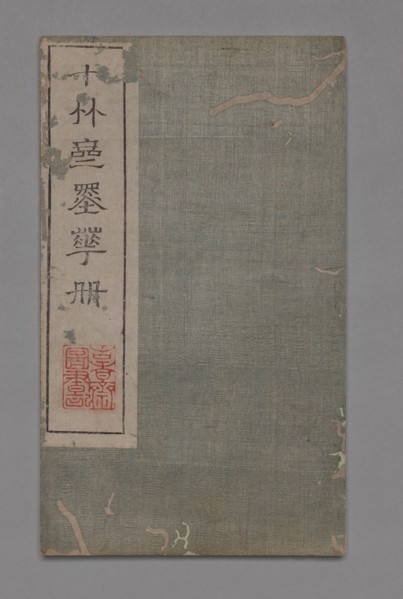 Ten Bamboo Studio Painting and Calligraphy Handbook (Shizhuzhai shuhua pu): Round Fans, 1675-1800. Creator: Hu Zhengyan (Chinese, c. 1584-1674).