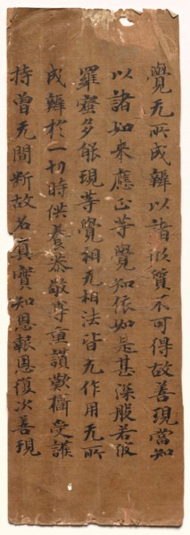 Text of the Perfection of Wisdom (Mahaprajñaparamita) Sutra, c. 700s-800s. Creator: Unknown.