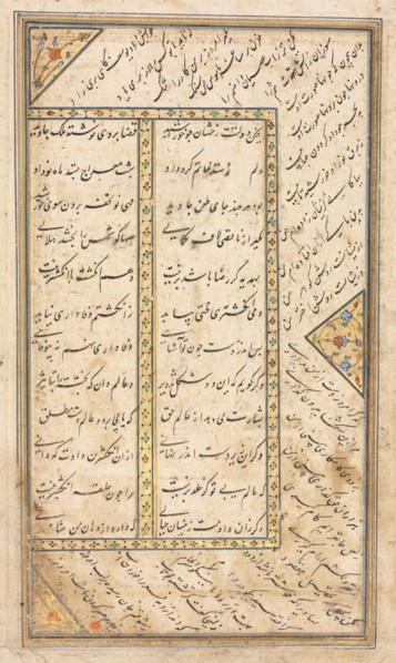 Text Page, Persian Verses (verso) in an Anthology with some verses from Haft Awrang?, mid-1500s. Creator: Unknown.