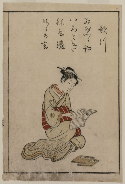 The Courtesan (From A Collection of Beautiful Women of the Yoshiwara), 1770. Creator: Suzuki Harunobu (Japanese, 1724-1770).