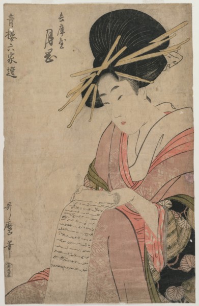 The Courtesan Tsukioka of Hyogoya Rolling a Letter?, late 1790s. Creator: Kitagawa Utamaro (Japanese, 1753?-1806).