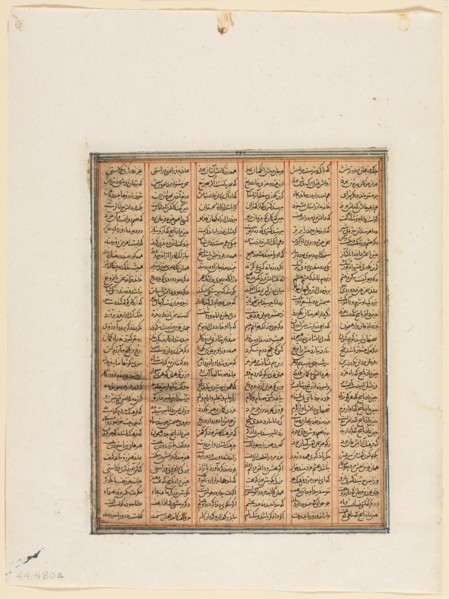 The Reign of Nushirwan, The Combat between the Khan of Chin and the Haitalians (recto), c.1299. Creator: Unknown.