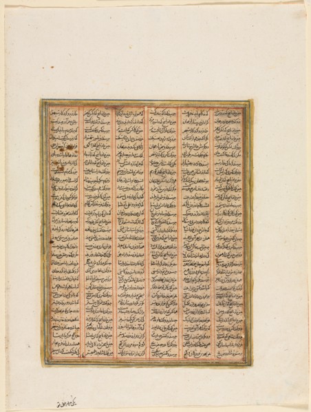 The Reign of Nushirwan, the Combat between the Khan of Chin and the Haitalians (verso), c.1299. Creator: Unknown.