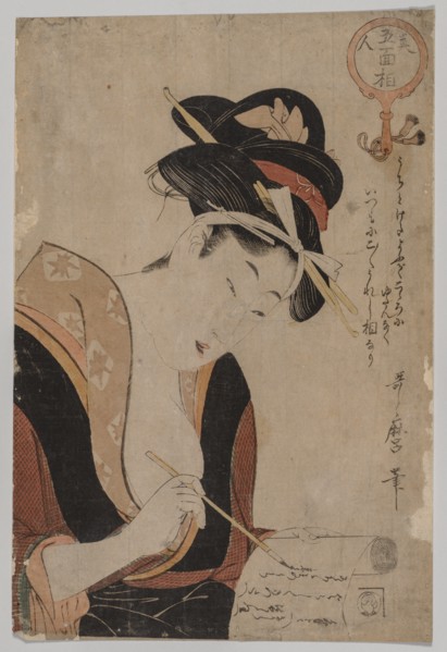 Woman Writing, 1753-1806. Creator: Kitagawa Utamaro (Japanese, 1753?-1806).