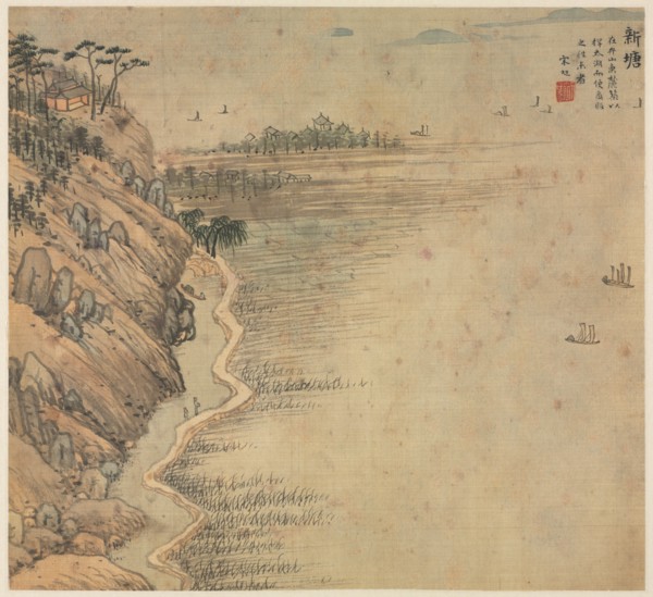Xintang (Immortal's Peak), 1500s. Creator: Song Xu (Chinese, 1525-c. 1606).