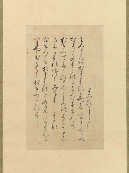 Three poems from the "Collection of Poems Ancient and Modern"..., mid-to late 12th century. Creator: Unknown.