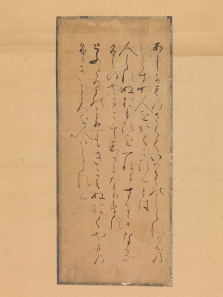 Three poems from the Collection of Poems Ancient and Modern (Kokin wakashu), 13th century. Creator: Traditionally attributed to Fujiwara no Tameyori (Japanese, 939?-998).