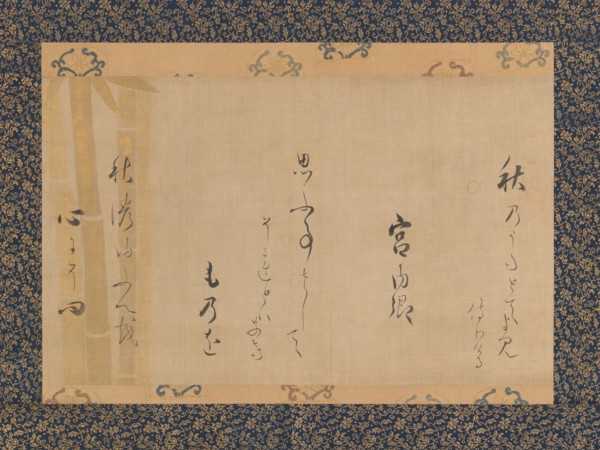 Autumn Poem by Lady Kunaikyo, mid-1620s. Creator: Unknown.