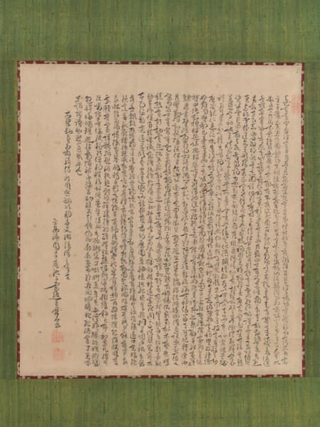 Thousand Character Classic (Senjimon), 18th century. Creator: Ike no Taiga.