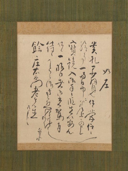 Letter Addressed to Yo Shoemon, 18th century. Creator: Ike no Taiga.
