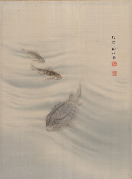 Fishes, ca. 1890-92. Creator: Seki Shuko.