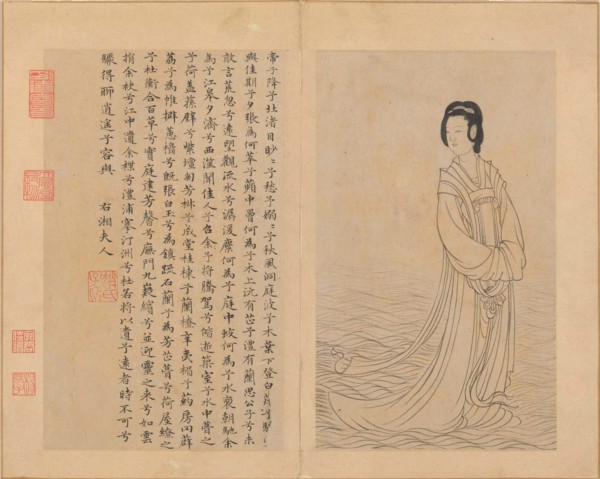 Nine Songs, 14th century (?). Creator: Unknown.