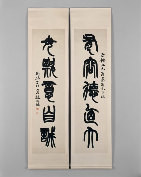 Couplet, dated 1867. Creator: Zhao Zhiqian.
