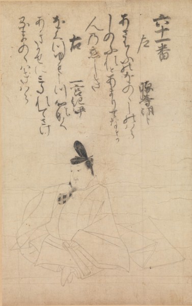 Competition Between Poets of Different Eras (Jidai fudo uta awase)..., 13th century. Creator: Fujiwara no Nobuzane.