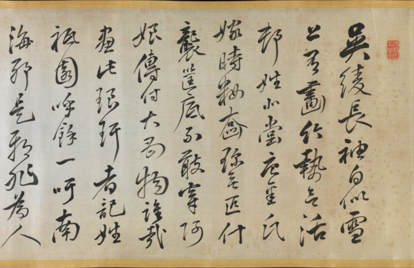 Poem Accompanying an Over Robe (Uchikake) with Bamboo by Gion Nankai (1677-1751), 1824. Creator: Rai Sanyo.