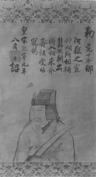 Portrait of Fan Chungyen. Creator: Unknown.