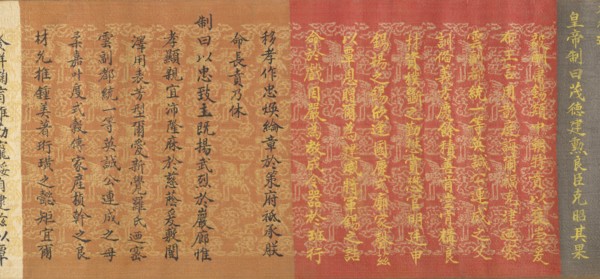 Scroll of Commission, dated 1862. Creator: Unknown.