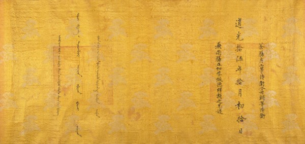 Commendation Scroll, dated 1835. Creator: Unknown.