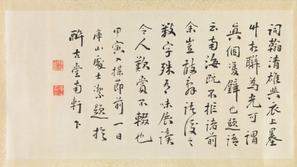 Poem which Accompanies a Ceremonial Robe. Creator: Unknown.