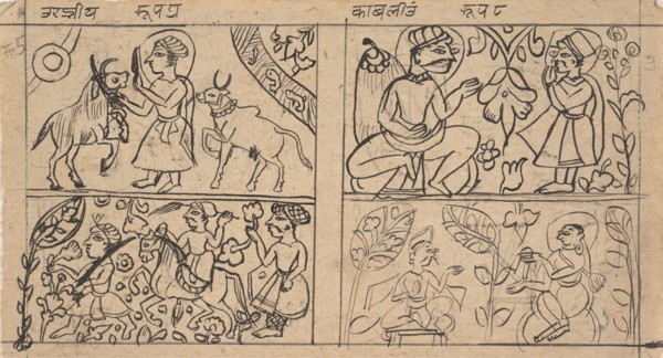 Page from a Dispersed Kalpa Sutra (Jain Book of Rituals), ca. 1675. Creator: Unknown.