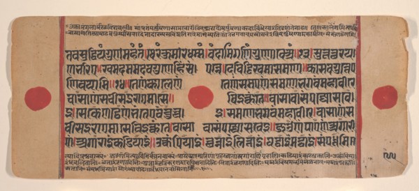 Page from a Dispersed Kalpa Sutra (Jain Book of Rituals), 15th century. Creator: Unknown.