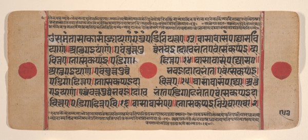 Page from a Dispersed Kalpa Sutra (Jain Book of Rituals), 15th century. Creator: Unknown.