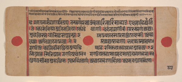 Page from a Dispersed Kalpa Sutra (Jain Book of Rituals), 15th century. Creator: Unknown.