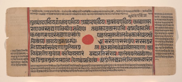 Page from a Dispersed Kalpa Sutra (Jain Book of Rituals), 15th century. Creator: Unknown.