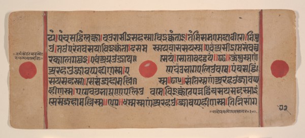 Page from a Dispersed Kalpa Sutra (Jain Book of Rituals), 15th century. Creator: Unknown.