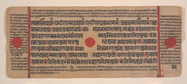 Page from a Dispersed Kalpa Sutra (Jain Book of Rituals), 15th century. Creator: Unknown.
