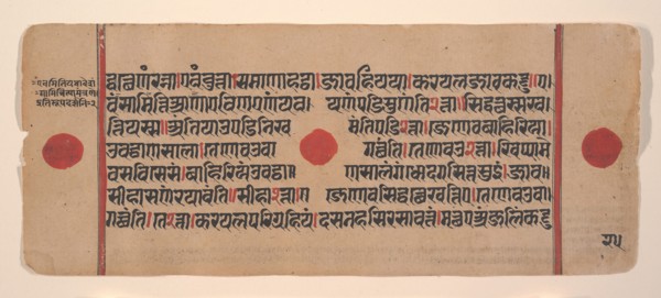 Page from a Dispersed Kalpa Sutra (Jain Book of Rituals), 15th century. Creator: Unknown.
