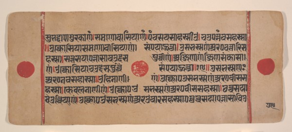 Page from a Dispersed Kalpa Sutra (Jain Book of Rituals), 15th century. Creator: Unknown.