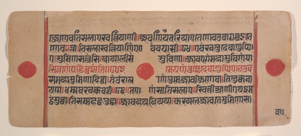 Page from a Dispersed Kalpa Sutra (Jain Book of Rituals), 15th century. Creator: Unknown.
