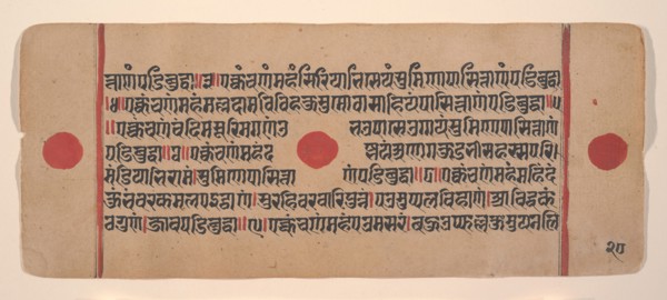 Page from a Dispersed Kalpa Sutra (Jain Book of Rituals), 15th century. Creator: Unknown.