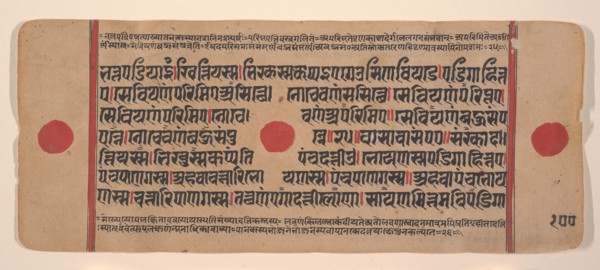 Page from a Dispersed Kalpa Sutra (Jain Book of Rituals), 15th century. Creator: Unknown.