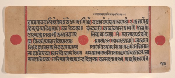 Page from a Dispersed Kalpa Sutra (Jain Book of Rituals), 15th century. Creator: Unknown.