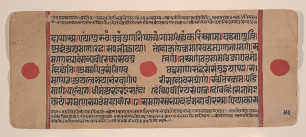 Page from a Dispersed Kalpa Sutra (Jain Book of Rituals), 15th century. Creator: Unknown.