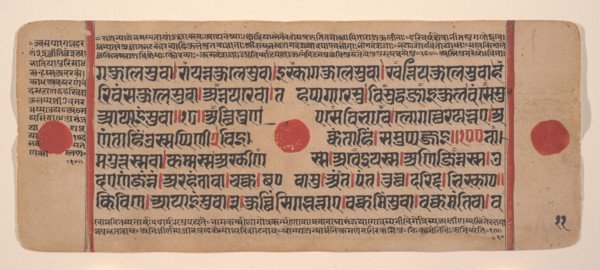 Page from a Dispersed Kalpa Sutra (Jain Book of Rituals), 15th century. Creator: Unknown.