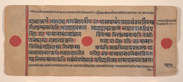 Page from a Dispersed Kalpa Sutra (Jain Book of Rituals), 15th century. Creator: Unknown.