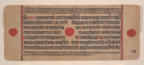 Page from a Dispersed Kalpa Sutra (Jain Book of Rituals), 15th century. Creator: Unknown.