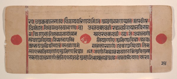 Page from a Dispersed Kalpa Sutra (Jain Book of Rituals), 15th century. Creator: Unknown.