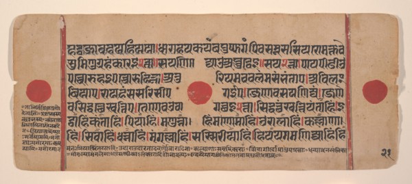 Page from a Dispersed Kalpa Sutra (Jain Book of Rituals), 15th century. Creator: Unknown.