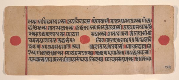 Page from a Dispersed Kalpa Sutra (Jain Book of Rituals), 15th century. Creator: Unknown.