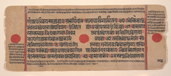 Page from a Dispersed Kalpa Sutra (Jain Book of Rituals), 15th century. Creator: Unknown.