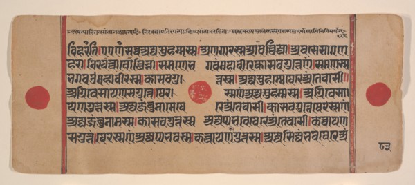 Page from a Dispersed Kalpa Sutra (Jain Book of Rituals), 15th century. Creator: Unknown.