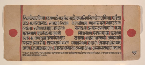 Page from a Dispersed Kalpa Sutra (Jain Book of Rituals), 15th century. Creator: Unknown.